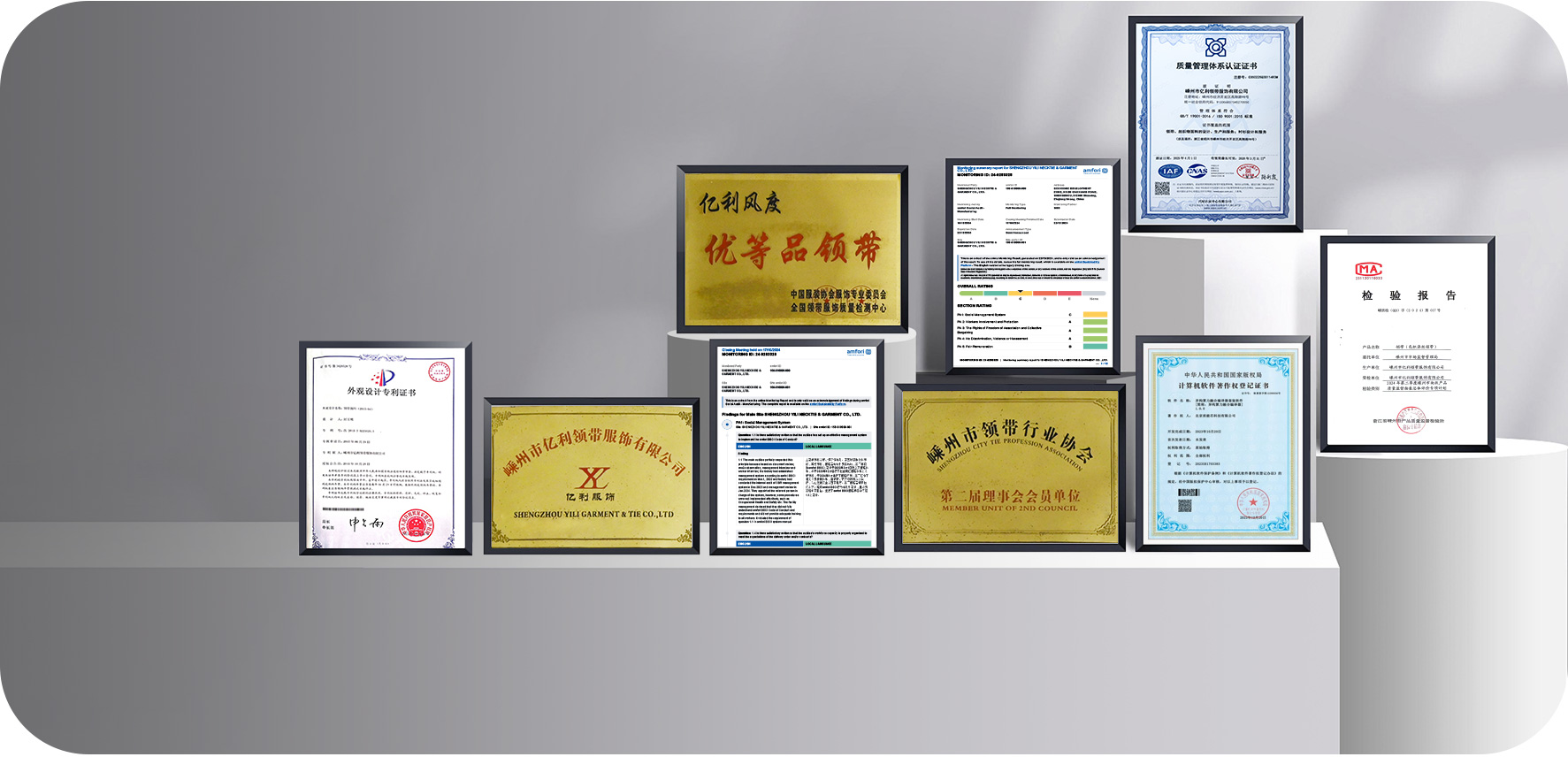 嵊州市亿利领带服饰有限公司