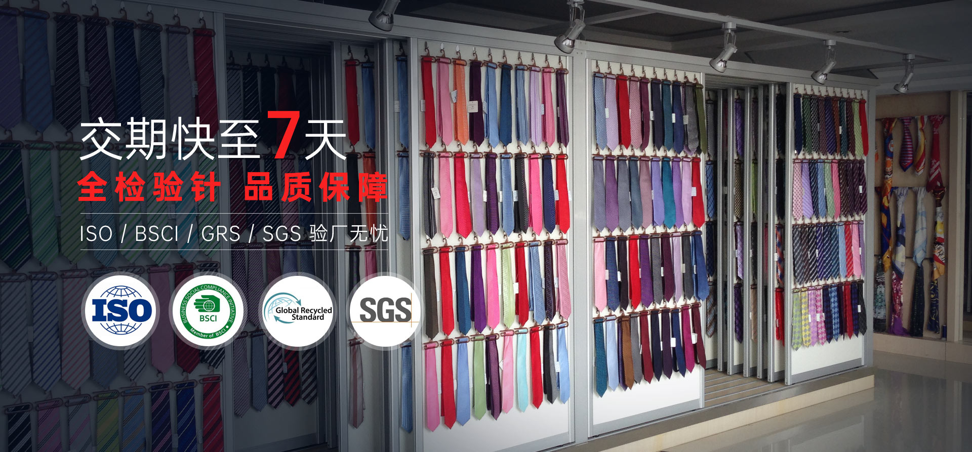 嵊州市亿利领带服饰有限公司