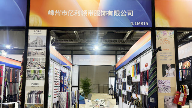 亿利亮相上海国际服饰博览会